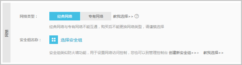 步骤 1：购买 Linux 实例