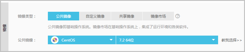 步骤 1：购买 Linux 实例