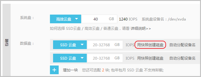 步骤 1：购买 Linux 实例