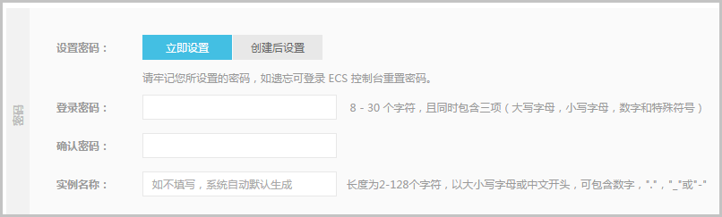 步骤 1：购买 Linux 实例