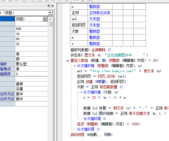 百思不得姐图文采集 百思不得姐图文采集
